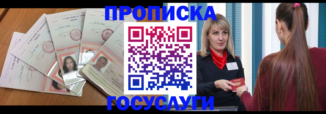 временная регистрация адрес в Анжеро-Судженске
