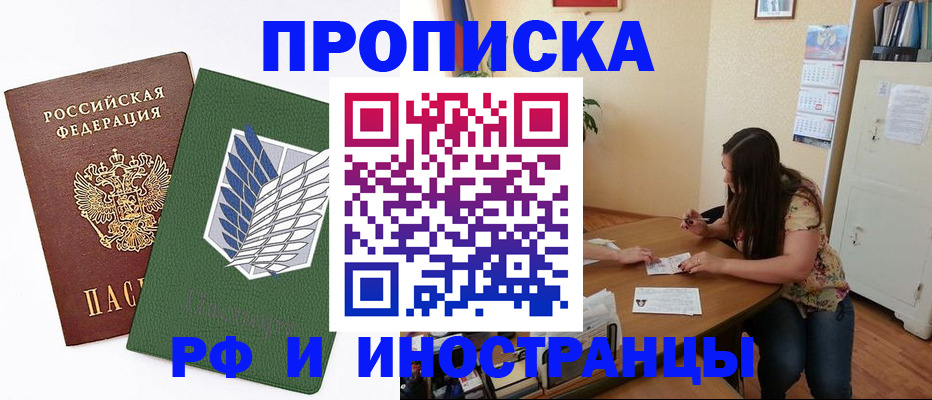 регистрация в Анжеро-Судженске