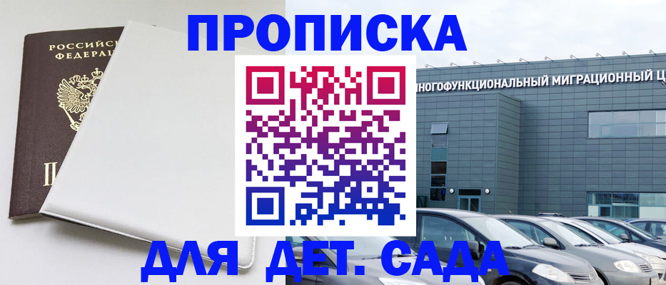 временная регистрация в квартире в Анжеро-Судженске