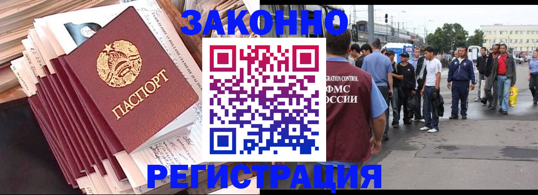 временная прописка в Анжеро-Судженске
