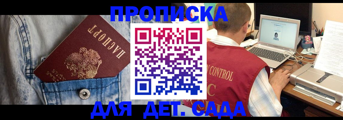 временная регистрация купить в Анжеро-Судженске