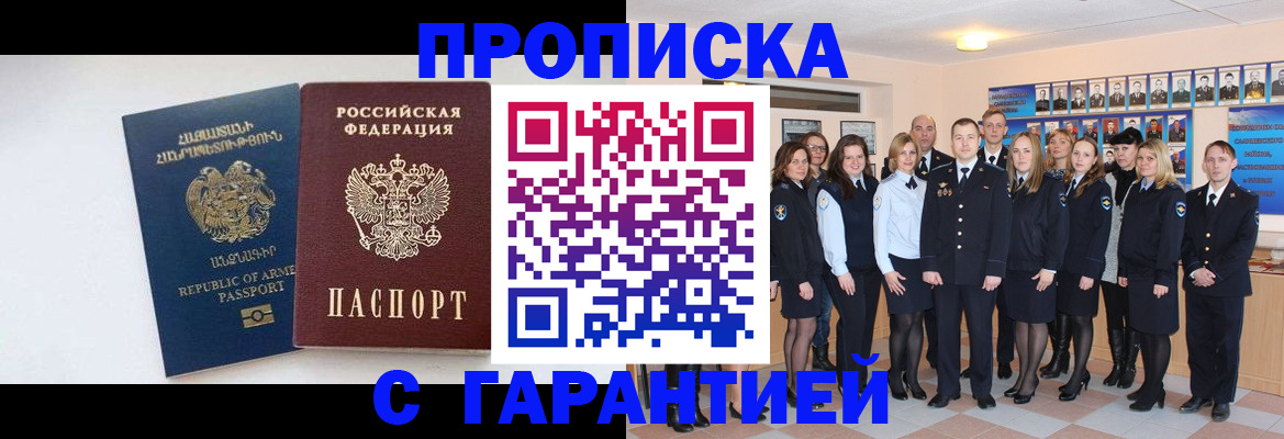 прописка поиск в Анжеро-Судженске