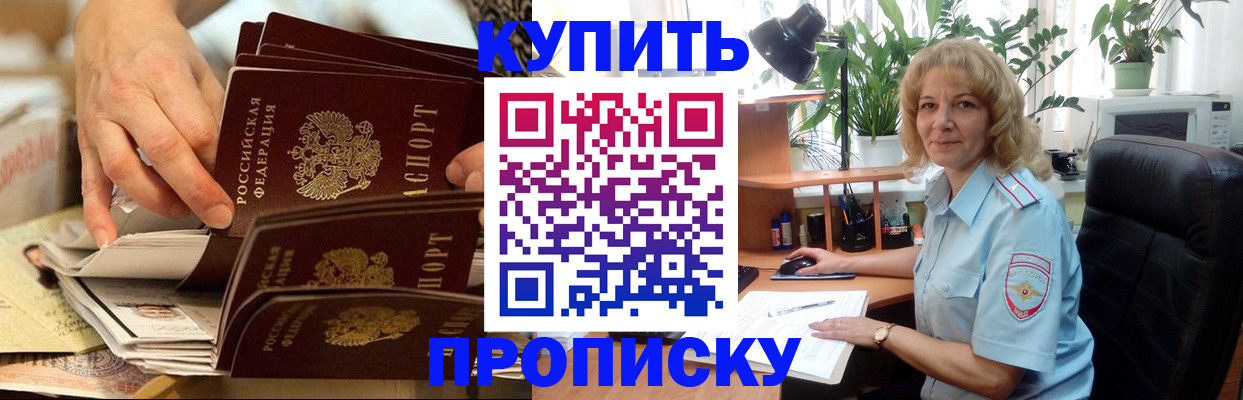 миграционный учет в Анжеро-Судженске